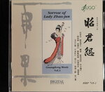 19082026_Chinese Instruments CD00008
