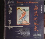19082026_Chinese Instruments CD00009