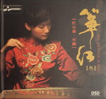 19082026_Chinese Instruments CD00013