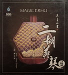 19082026_Chinese Instruments CD00015