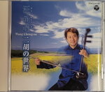 19082026_Chinese Instruments CD00017