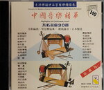19082026_Chinese Instruments CD00018