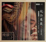 19082026_Chinese Instruments CD00019
