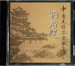 19082026_Chinese Instruments CD00021