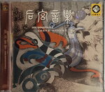 19082026_Chinese Instruments CD00023