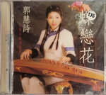 19082026_Chinese Instruments CD00025