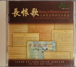 19082026_Chinese Instruments CD00026