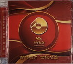 19082026_Chinese Instruments CD00027