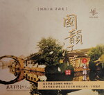 19082026_Chinese Instruments CD00028