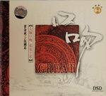 19082026_Chinese Instruments CD00029