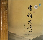 19082026_Chinese Instruments CD00030