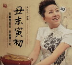 19082026_Chinese Instruments CD00032