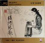 19082026_Chinese Instruments CD00033