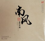 19082026_Chinese Instruments CD00035