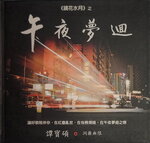19082026_Chinese Instruments CD00036