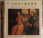 19082026_Chinese Instruments CD00037