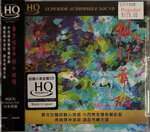 19082026_Chinese Instruments CD00038