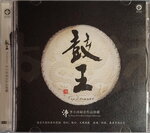19082026_Chinese Instruments CD00043