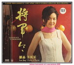19082026_Chinese Instruments CD00046