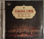 19082026_Chinese Instruments CD00047