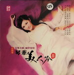 19082026_Chinese Instruments CD00049
