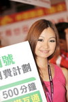 19082011_HKCCF_China Unicom Mobile_Asha Wan00002