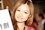 19082011_HKCCF_China Unicom Mobile_Asha Wan00007