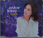 12112014_CD Collection_Chinese Singers_Astor Fong00001