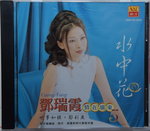 12112014_CD Collection_Chinese Singers_Camy Tang00002