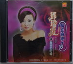 12112014_CD Collection_Chinese Singers_Camy Tang00003