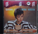 12112014_CD Collection_Chinese Singers_Camy Tang00004