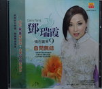 12112014_CD Collection_Chinese Singers_Camy Tang00005