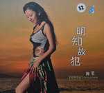 12112014_CD Collection_Chinese Singers_Chan Kwo00004
