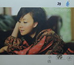 12112014_CD Collection_Chinese Singers_Cherry Ma00005
