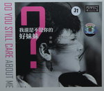 12112014_CD Collection_Chinese Singers_Eva Li00003