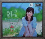 12112014_CD Collection_Chinese Singers_Eva Li00004