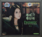 12112014_CD Collection_Chinese Singers_Eva Li00005