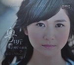 12112014_CD Collection_Chinese Singers_Eva Li00006