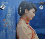 12112014_CD Collection_Chinese Singers_Eva Li00007