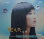 12112014_CD Collection_Chinese Singers_Eva Li00009