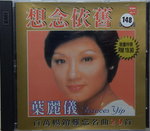 12112014_CD Collection_Chinese Singers_Frances Yip00003