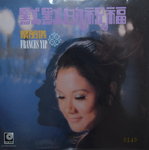 12112014_CD Collection_Chinese Singers_Frances Yip00004