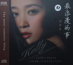 12112014_CD Collection_Chinese Singers_Kelly Fan00002