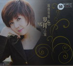 12112014_CD Collection_Chinese Singers_Koo Chuen00002