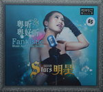 12112014_CD Collection_Chinese Singers_Lee Yok Kwan00001