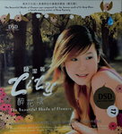 12112014_CD Collection_Chinese Singers_Lily Chan00003