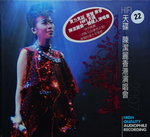 12112014_CD Collection_Chinese Singers_Lily Chan00004