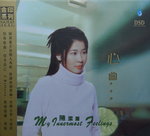 12112014_CD Collection_Chinese Singers_Lily Chan00008