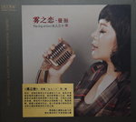 12112014_CD Collection_Chinese Singers_Man Li00001