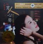 12112014_CD Collection_Chinese Singers_Mary Yeung00002